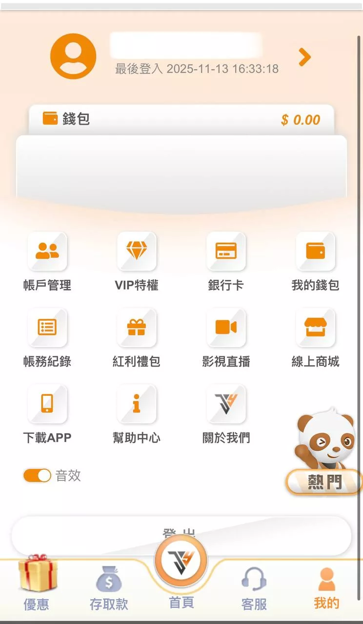 JY娛樂城-會員中心