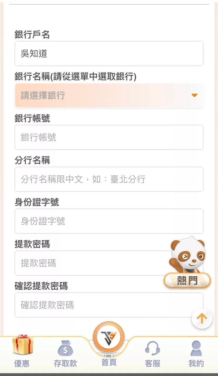 JY娛樂城-添加銀行卡