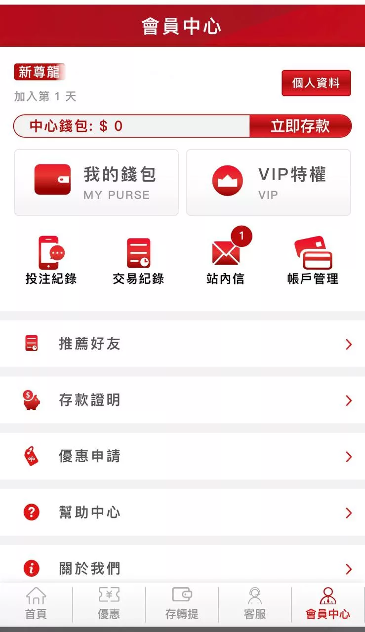 通博娛樂城-會員中心