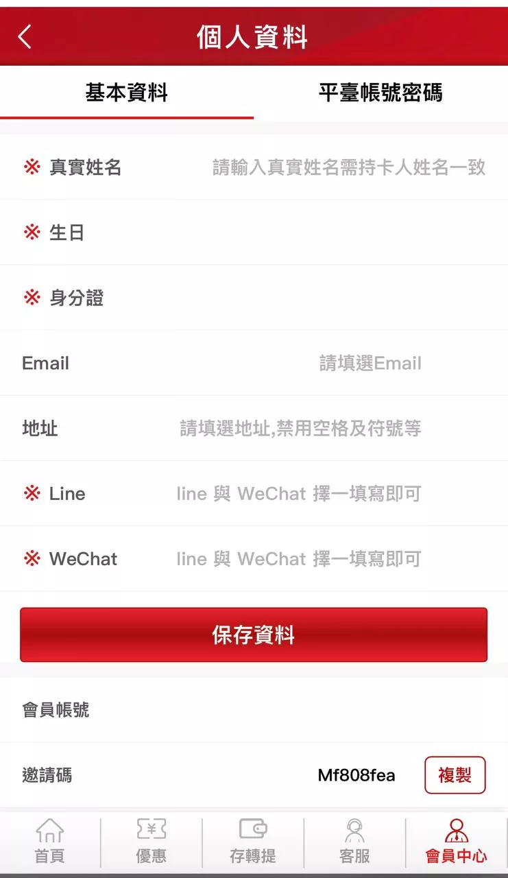 通博娛樂城-添加銀行卡