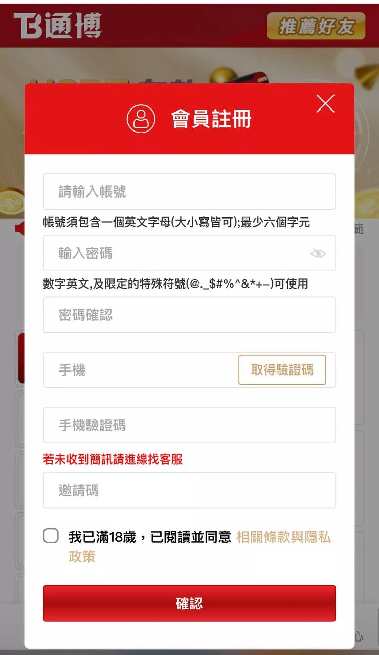 通博娛樂城-註冊