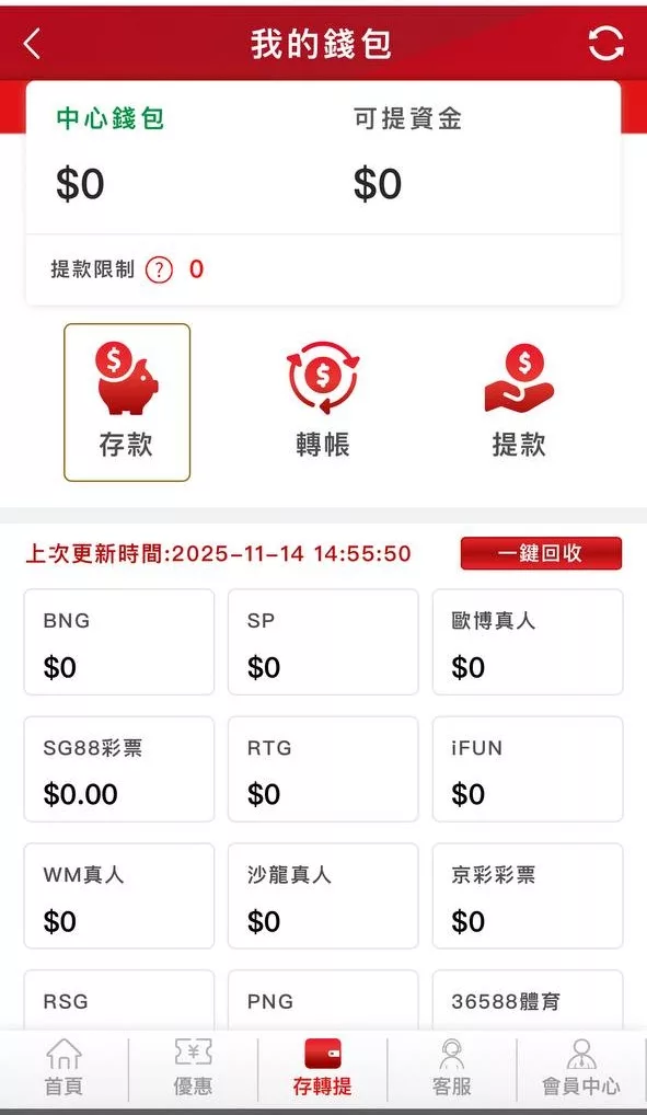 通博娛樂城-錢包