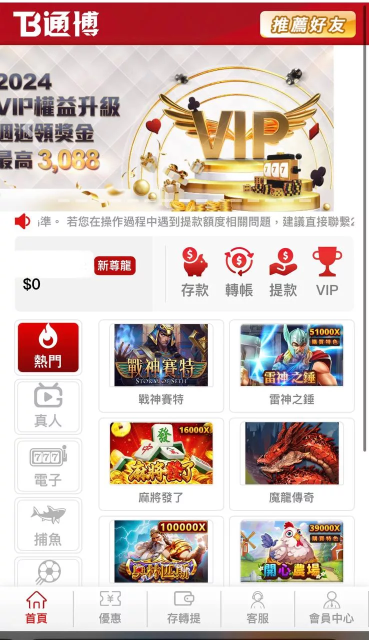 通博娛樂城-首頁